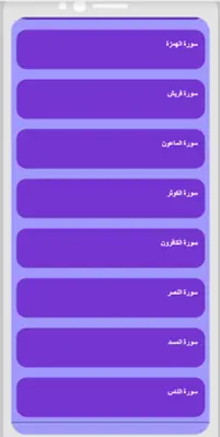 القارئ اسلام صبحي android App screenshot 0