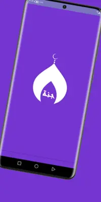 القارئ اسلام صبحي android App screenshot 3